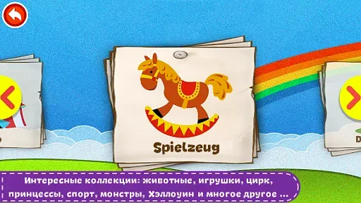 Скриншот 5 — Раскраски для детей