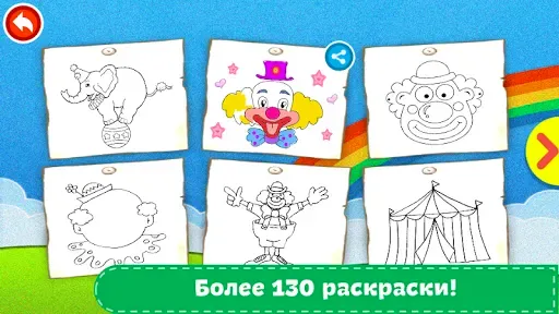 Скриншот 6 — Раскраски для детей