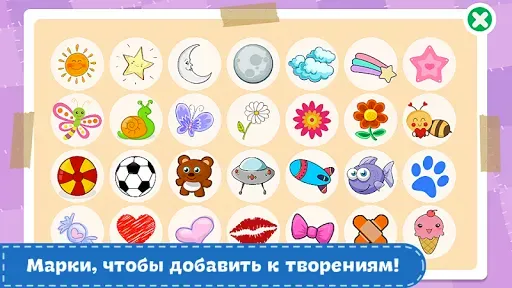 Скриншот 8 — Раскраски для детей