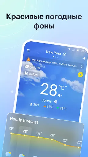 Скриншот 1 — Weather: прогноз и радар