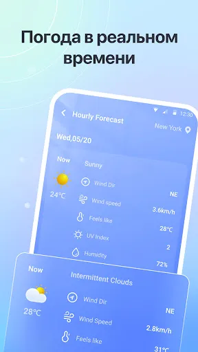 Скриншот 2 — Weather: прогноз и радар