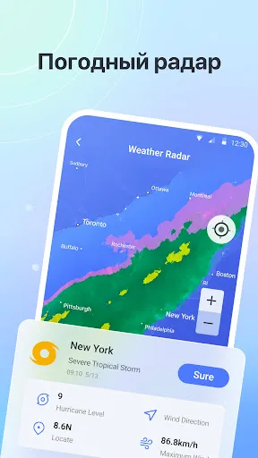 Скриншот 3 — Weather: прогноз и радар