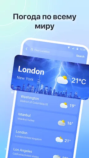 Скриншот 5 — Weather: прогноз и радар