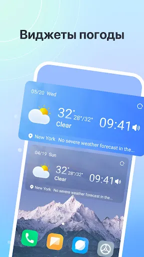 Скриншот 6 — Weather: прогноз и радар