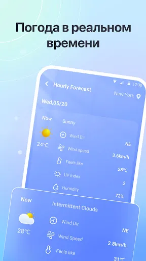 Скриншот 8 — Weather: прогноз и радар