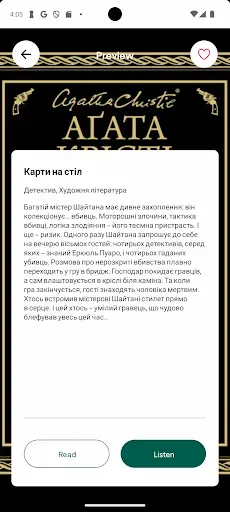 Скриншот 4 — FB2 Audio AI Reader