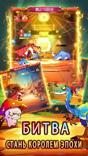 Скриншот 6 — Red Dragon Legend-Hunger Chest