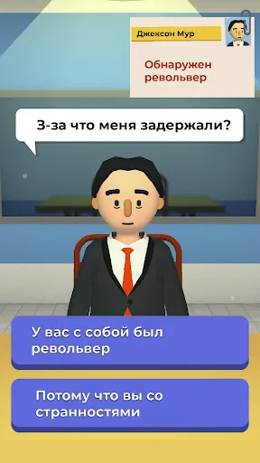 Скриншот 3 — Airport Security