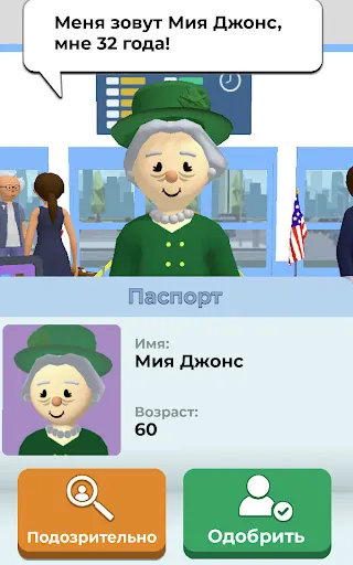 Скриншот 6 — Airport Security