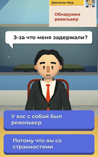 Скриншот 8 — Airport Security
