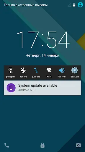 Скриншот 2 — Быстрые Настройки