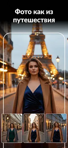 Скриншот 8 — AURA AI: Генератор фотографий