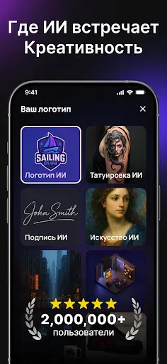 Скриншот 1 — Hexa AI: Логотипы и дизайн