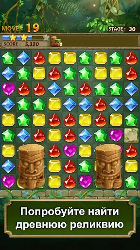 Скриншот 1 — Jewels Jungle : Match 3 Puzzle