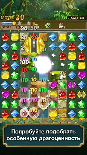 Скриншот 3 — Jewels Jungle : Match 3 Puzzle
