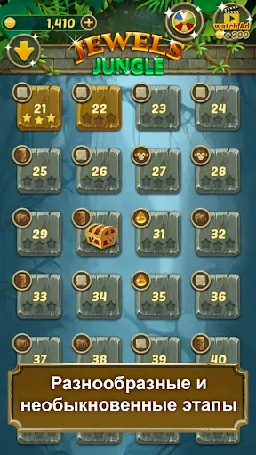 Скриншот 4 — Jewels Jungle : Match 3 Puzzle