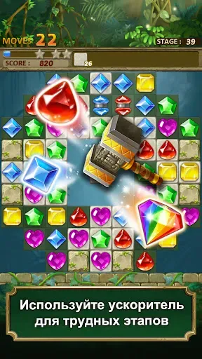 Скриншот 5 — Jewels Jungle : Match 3 Puzzle