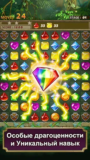 Скриншот 6 — Jewels Jungle : Match 3 Puzzle