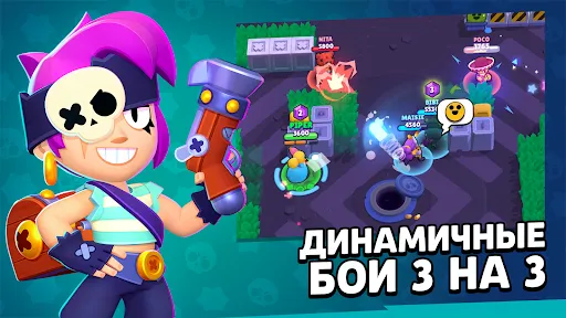 Скриншот 2 — Brawl Stars