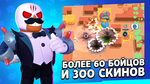 Скриншот 3 — Brawl Stars