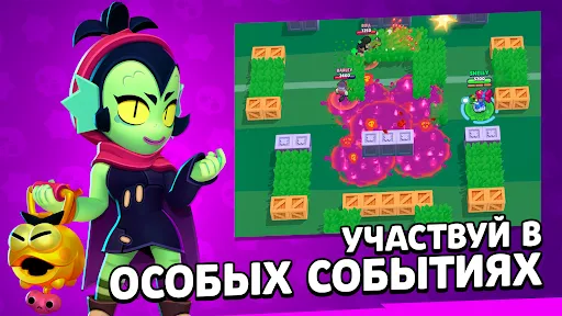 Скриншот 4 — Brawl Stars