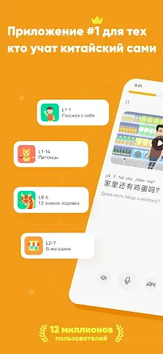 Скриншот 1 — SuperChinese: учить китайский
