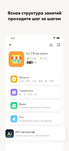 Скриншот 3 — SuperChinese: учить китайский