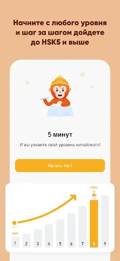 Скриншот 4 — SuperChinese: учить китайский