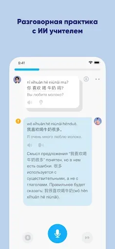Скриншот 5 — SuperChinese: учить китайский