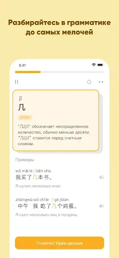 Скриншот 6 — SuperChinese: учить китайский