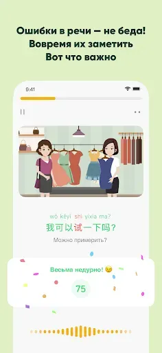 Скриншот 7 — SuperChinese: учить китайский