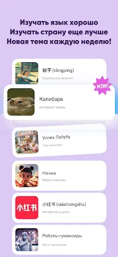 Скриншот 8 — SuperChinese: учить китайский