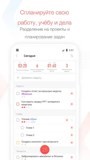 Скриншот 3 — Focus To-Do: Помодоро и задачи