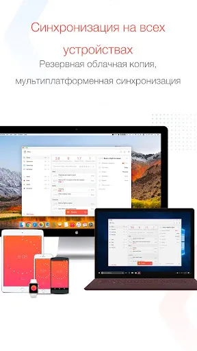 Скриншот 4 — Focus To-Do: Помодоро и задачи
