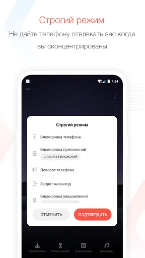 Скриншот 5 — Focus To-Do: Помодоро и задачи
