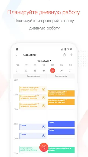 Скриншот 6 — Focus To-Do: Помодоро и задачи