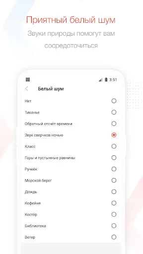 Скриншот 8 — Focus To-Do: Помодоро и задачи