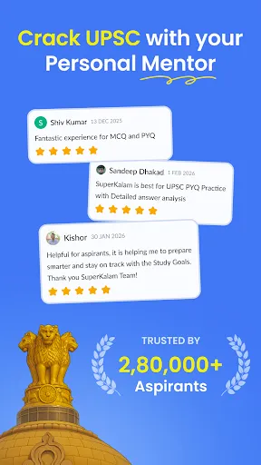 Скриншот 1 — SuperKalam: Crack UPSC IAS