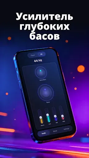 Скриншот 2 — V-MAX Blast – Усилитель звука