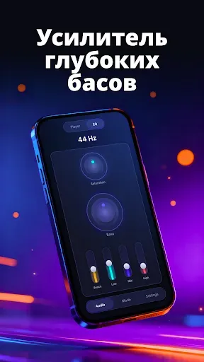 Скриншот 6 — V-MAX Blast – Усилитель звука
