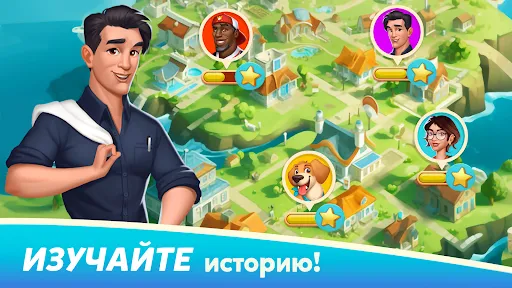 Скриншот 5 — Cook & Merge Готовь и совмещай