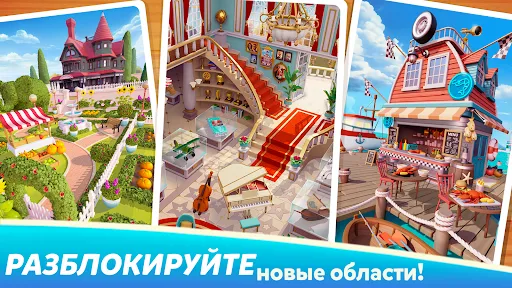 Скриншот 6 — Cook & Merge Готовь и совмещай