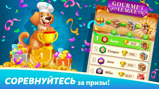 Скриншот 7 — Cook & Merge Готовь и совмещай