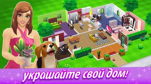 Скриншот 1 — Home Street — Дизайн дома