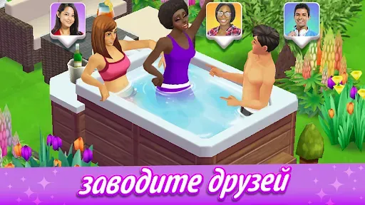 Скриншот 3 — Home Street — Дизайн дома