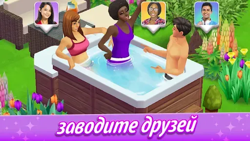 Скриншот 8 — Home Street — Дизайн дома