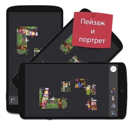Скриншот 5 — Пазлы - игра-головоломка
