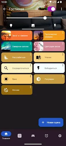 Скриншот 2 — Hue Essentials