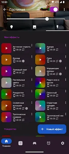 Скриншот 6 — Hue Essentials
