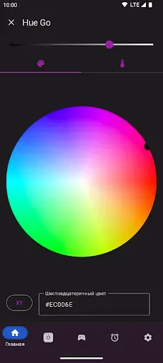 Скриншот 7 — Hue Essentials